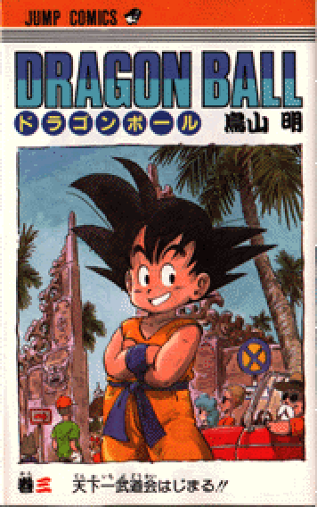 Dragonball GT (83).gif